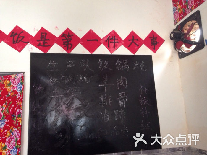 生产队铁锅炖-生产队铁锅炖图片-咸阳美食-大众点评网
