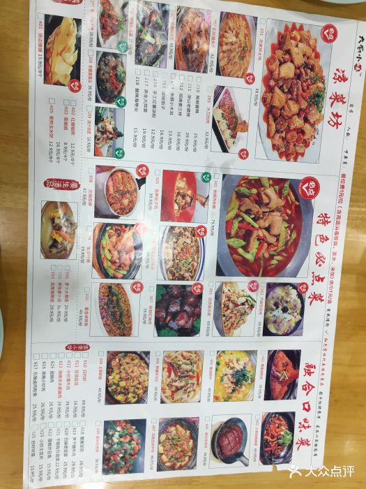 大厨小味(银河店)-菜谱图片-成都美食-大众点评网