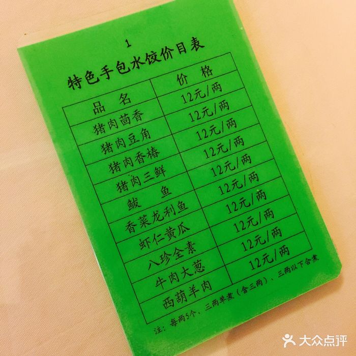 华特美酒楼图片 - 第9张