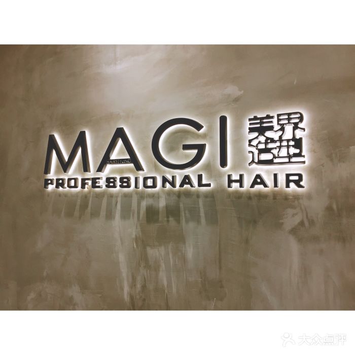 magi美界造型(吾悦广场店)-图片-南京丽人-大众点评网