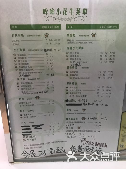 哞哞小花牛鲜奶屋(林大北路店)图片 - 第4张