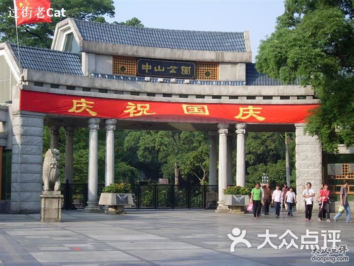中山公园好多人跳舞图片-北京公园-大众点评网