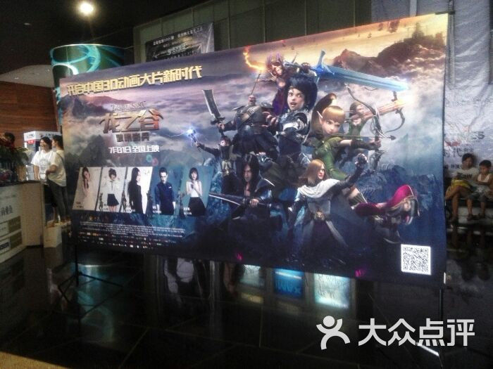 苏艺影城 大众点评