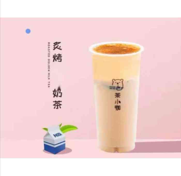 茶小咖奶茶-"忘了拍照了 好看又好喝 点的金牌烤奶 名