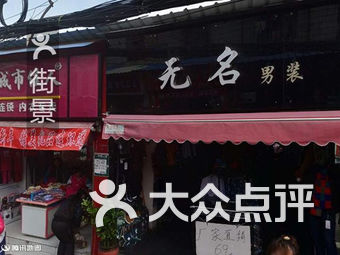 厦门内衣专卖店_厦门大学(2)