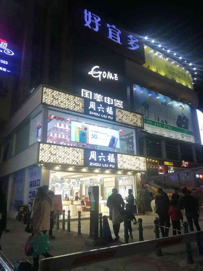 好宜多商贸广场-"惠阳终于开海底捞啦,想在惠阳吃的话