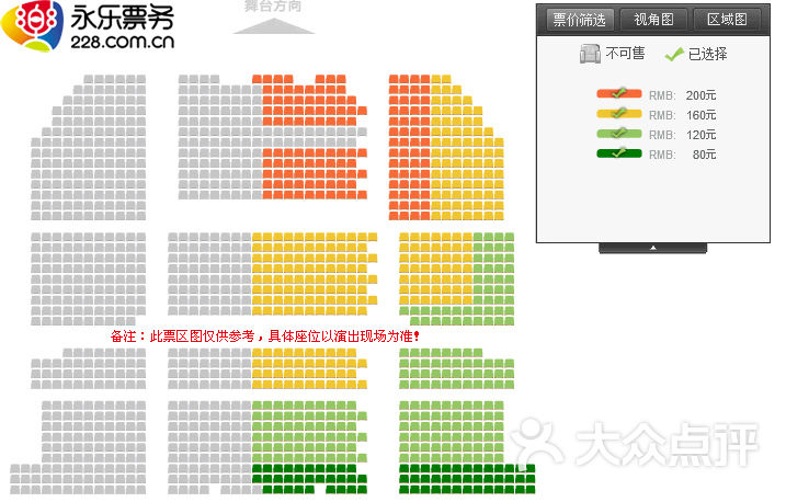 琼花大剧院-座位图图片-佛山电影演出赛事