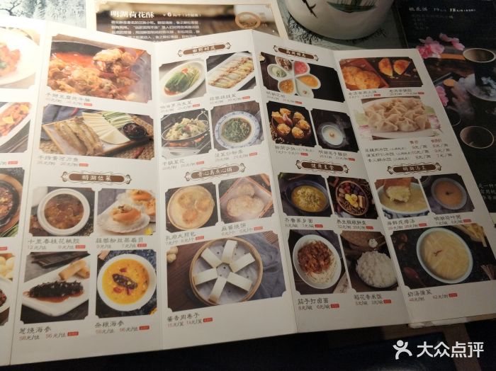 明湖小楼(开元广场店)-菜单-价目表-菜单图片-济南