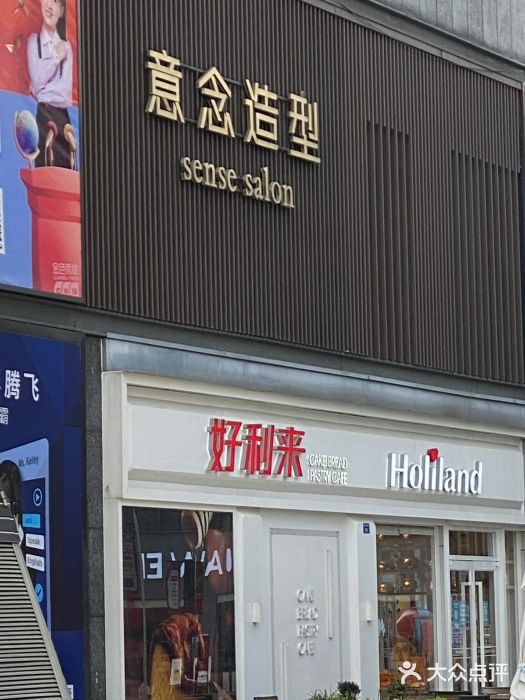 意念造型(优品道店)图片