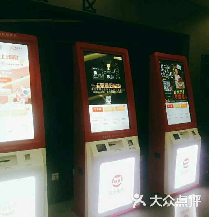 苏艺影城 大众点评