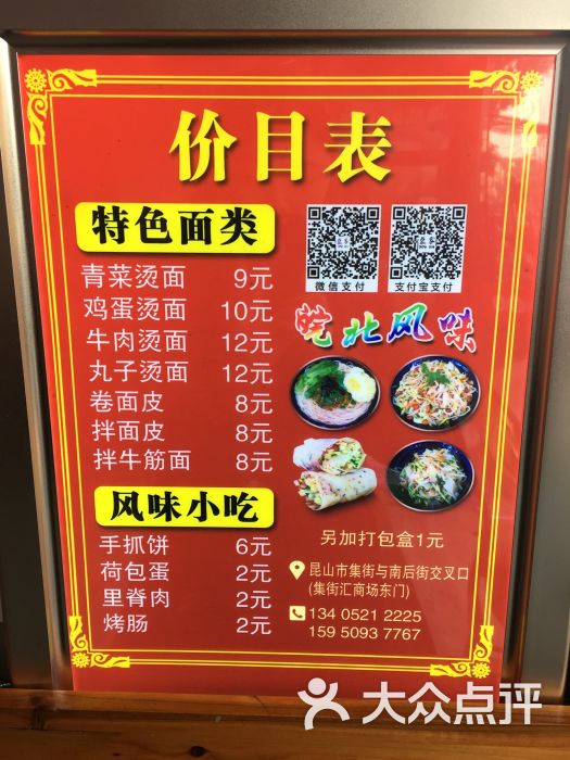 豆家手工卷面皮(南后街店)图片 - 第37张