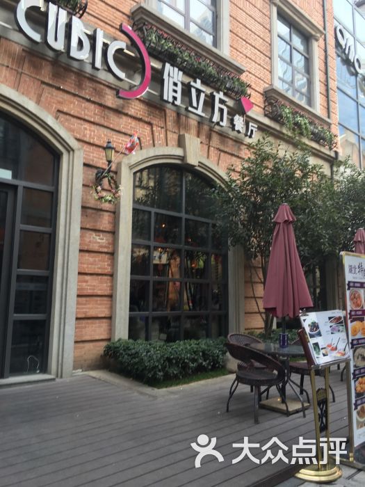 俏立方餐厅(楚河汉街店)-图片-武汉美食
