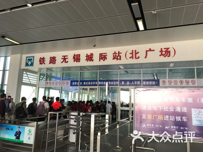 无锡站城际高铁自动售票处图片 第2张