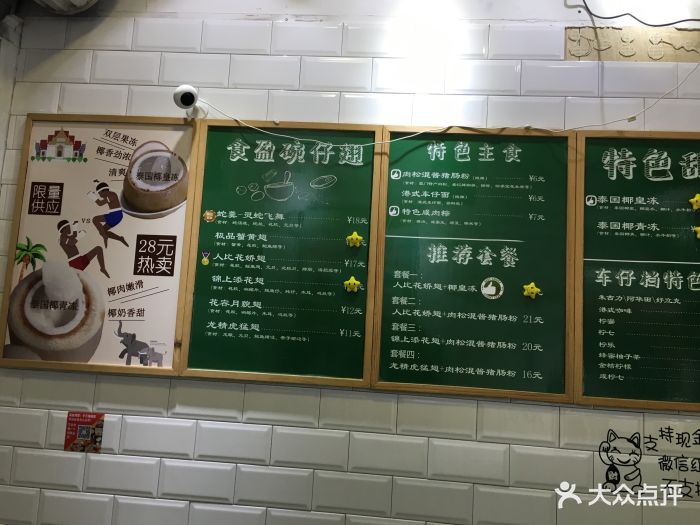 食盈碗仔翅(西华路店)菜单图片 - 第47张