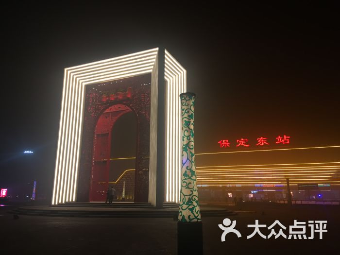保定东站的点评