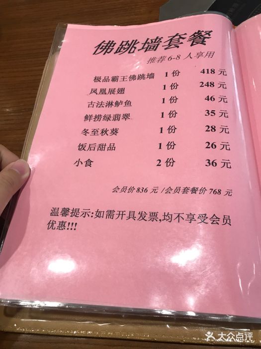 翅叔港式火锅·鱼翅专门店(文明路旗舰店)图片 - 第17张