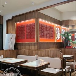 松鹤楼面馆合生汇店