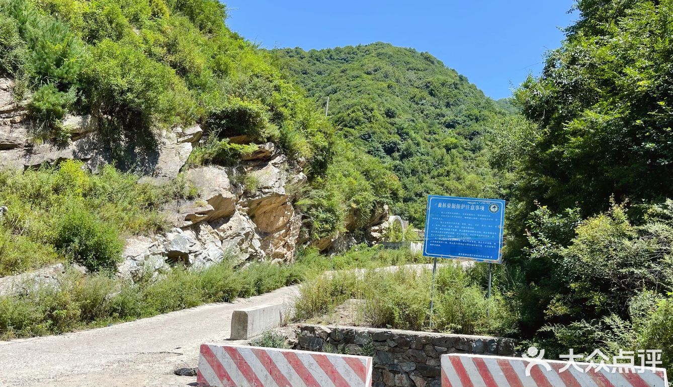 秦岭深处 流峪寺村