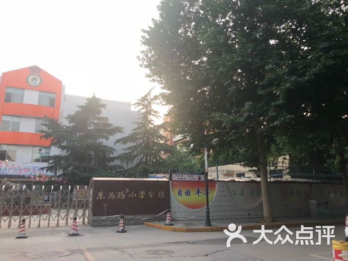 东马路小学分校-图片-石家庄学习培训-大众点评网