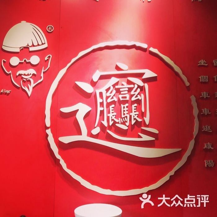 咸阳biangbiang面(永兴坊店)图片 - 第4张