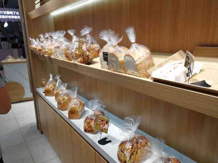 山野面包工坊(旭辉mall店)-"家门口新开的面包店,现在刚开张搞活动买