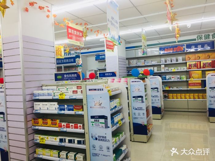 康佰家大药房店内环境图片 - 第12张