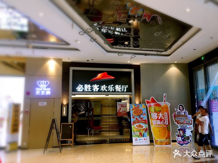 必胜客(高新万达店)门面图片 第382张