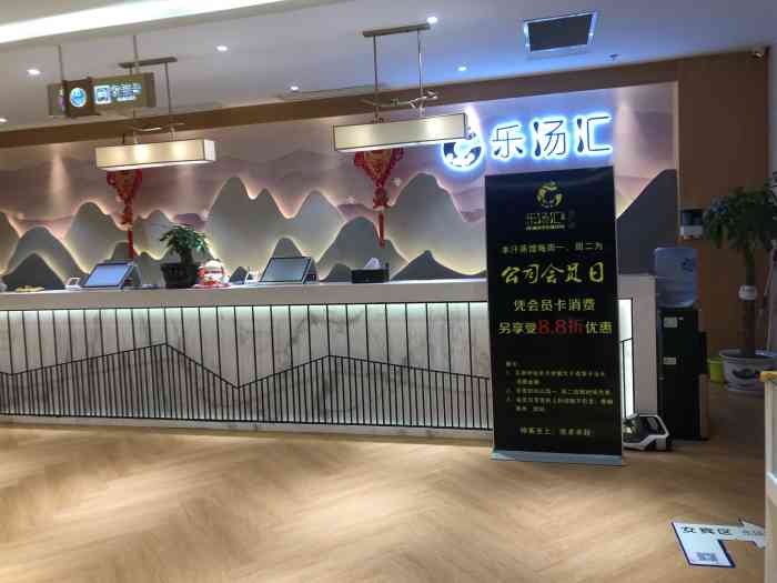 乐汤汇温泉馆(大厂店)-"服务热情,环境还可以,餐点选择有些少. .