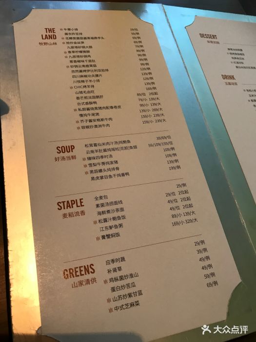 chic1699远洋私厨(建发品尚中心店)图片 - 第64张