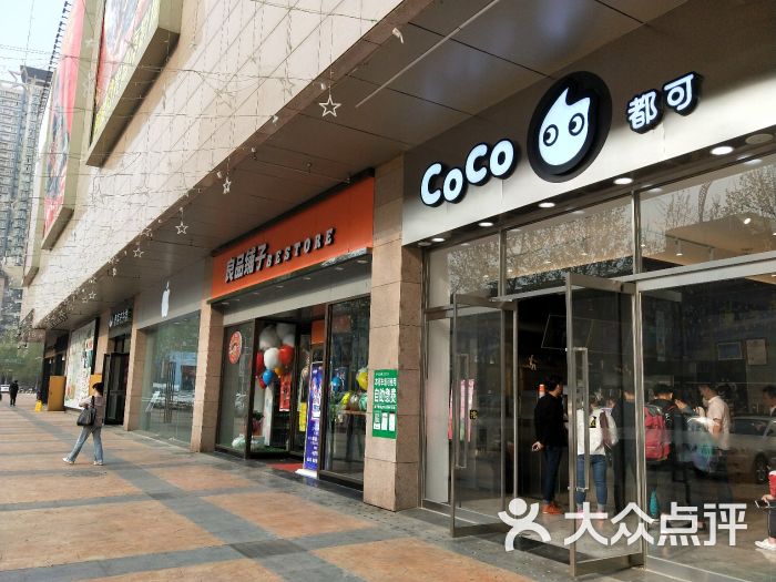 coco都可图片 - 第2张