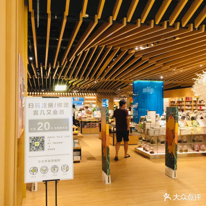 言几又(来福士店)-门面图片-杭州美食-大众点评网