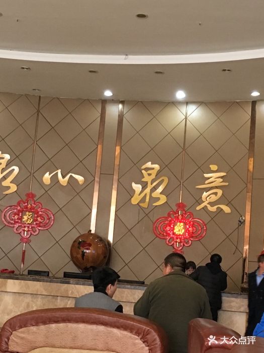 鸿雁温泉假日酒店-图片-天镇县周边游-大众点评网