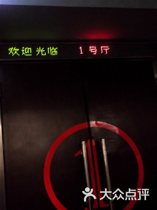 青宫电影城-1号放映厅-其他-1号放映厅图片-广