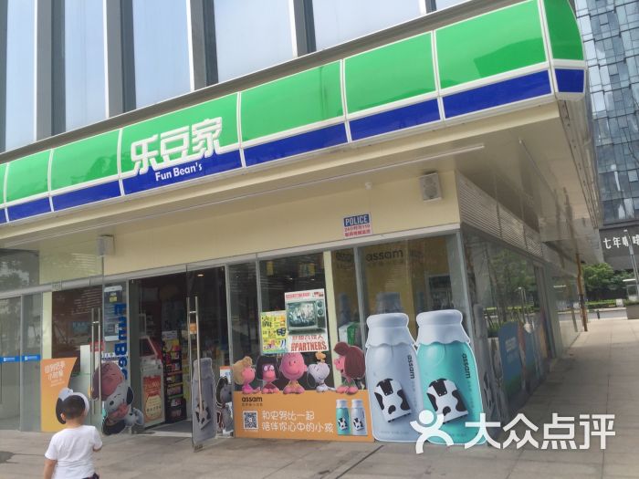 乐豆家(绿地中心a3店)图片 第2张