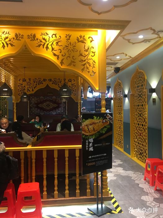 阿依来新疆餐厅(金钟河大街店)图片