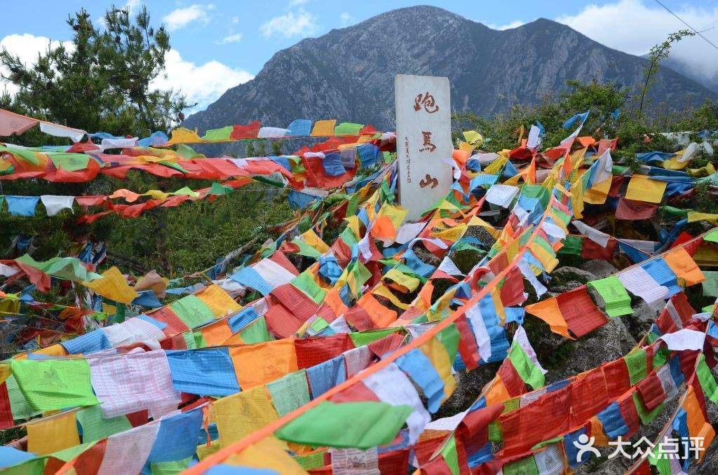 康定跑马山风景区图片 - 第3张