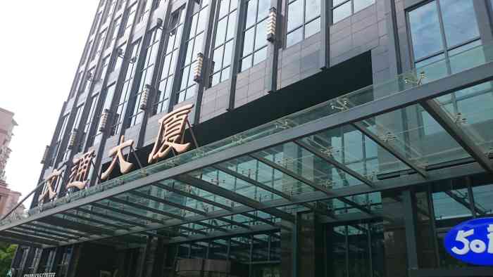 文通大厦"文通大厦 偶尔拜访客户经过 比较喜欢拜访.