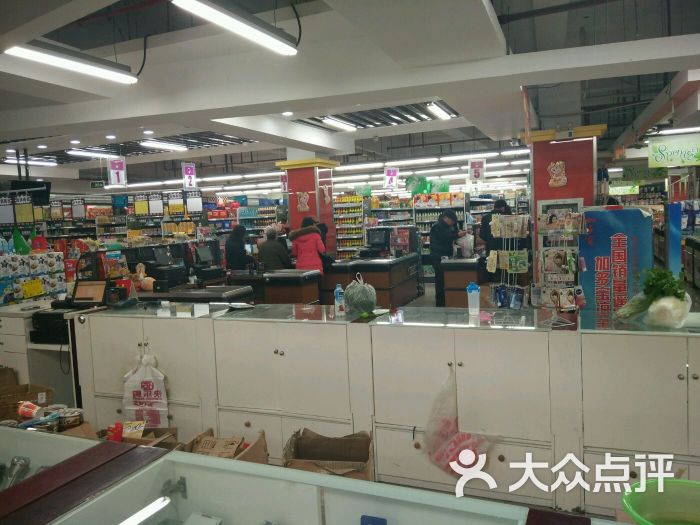 快乐购超市(斜塘店)-图片-苏州购物-大众点评网