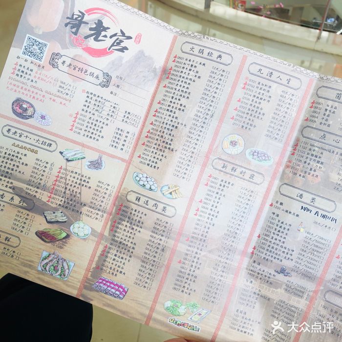哥老官重庆美蛙鱼头(茂业十七哥店-菜单-价目表-菜单图片-无锡美食