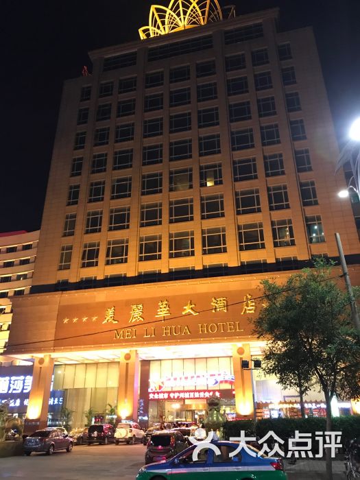 德州美丽华大酒店-图片-德州酒店-大众点评网