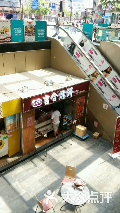 吉合烤饼(嘉杰国际商业广场店)图片 - 第522张