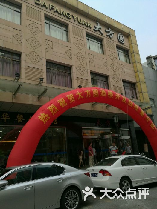 大方圆酒楼(西门大街店)图片 - 第4张