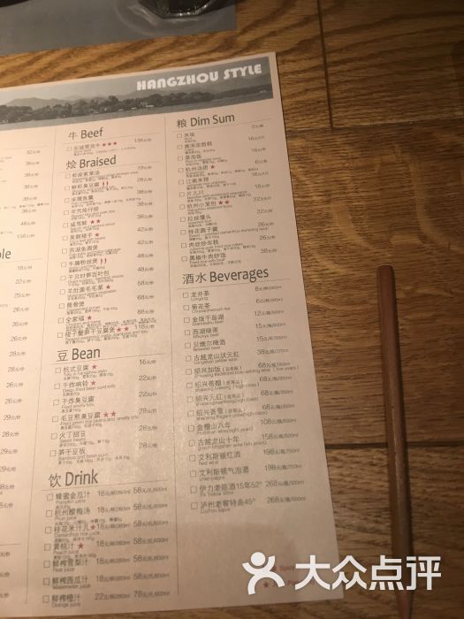 金牌外婆家(来福士广场店)菜单图片 第75张