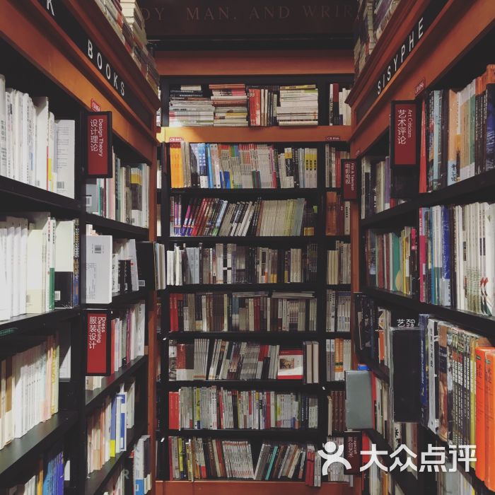 西西弗书店-图片-北京购物-大众点评网