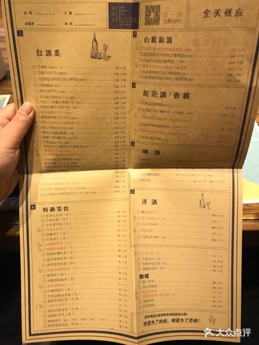 胡桃里音乐酒馆(农科路店)菜单图片 第7张