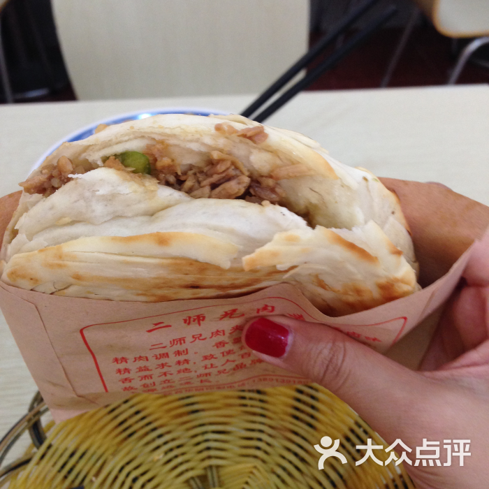 二师兄肉夹馍肉夹馍图片 第8张