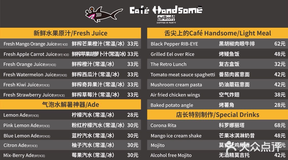 cafe handsome咖啡很帅最新价目表图片 - 第2张