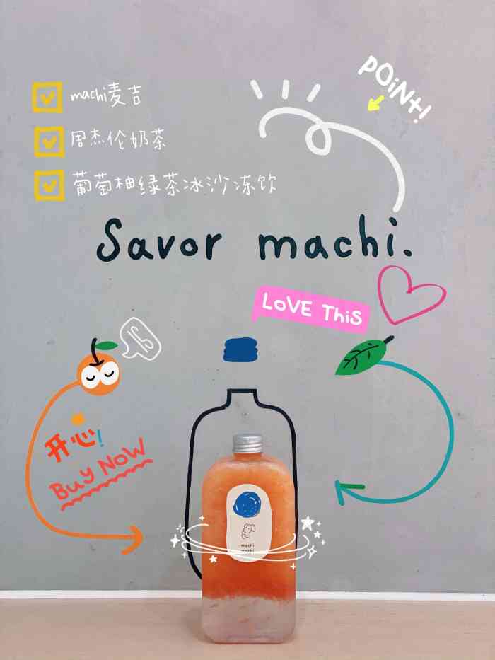麦吉machi machi(龙湖杭州滨江天街店)-"04:麦吉 machi machi 99.
