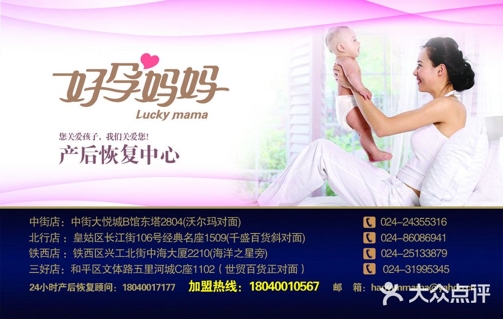 名片正面四店_好孕妈妈产后恢复
