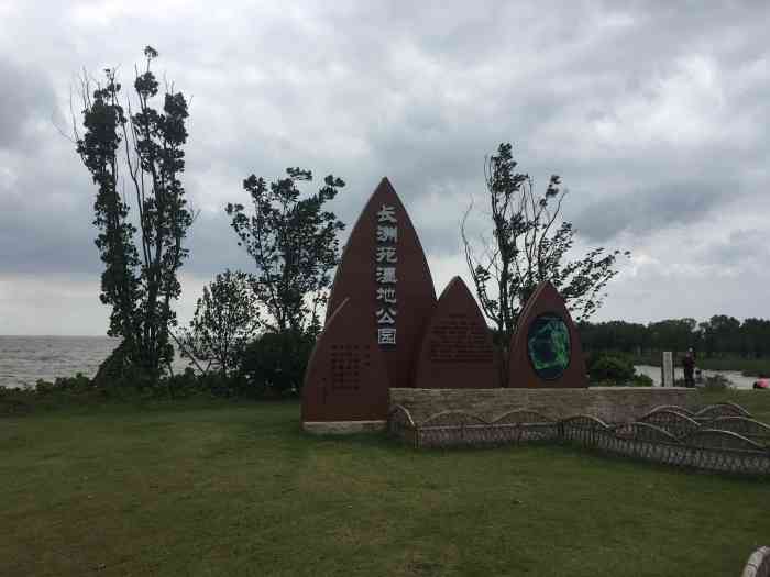 长洲苑湿地公园-"家边的湿地公园,骑车遛一圈还是很不